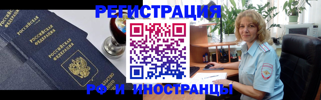 прописка для кредита в Аше