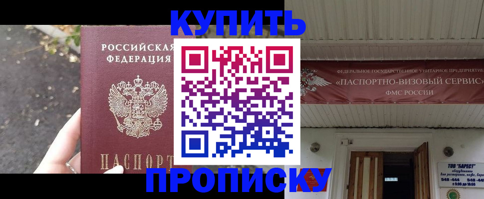 где прописаться в Аше