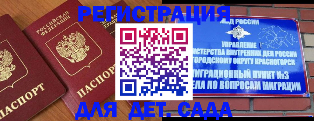 временная регистрация собственник в Аше