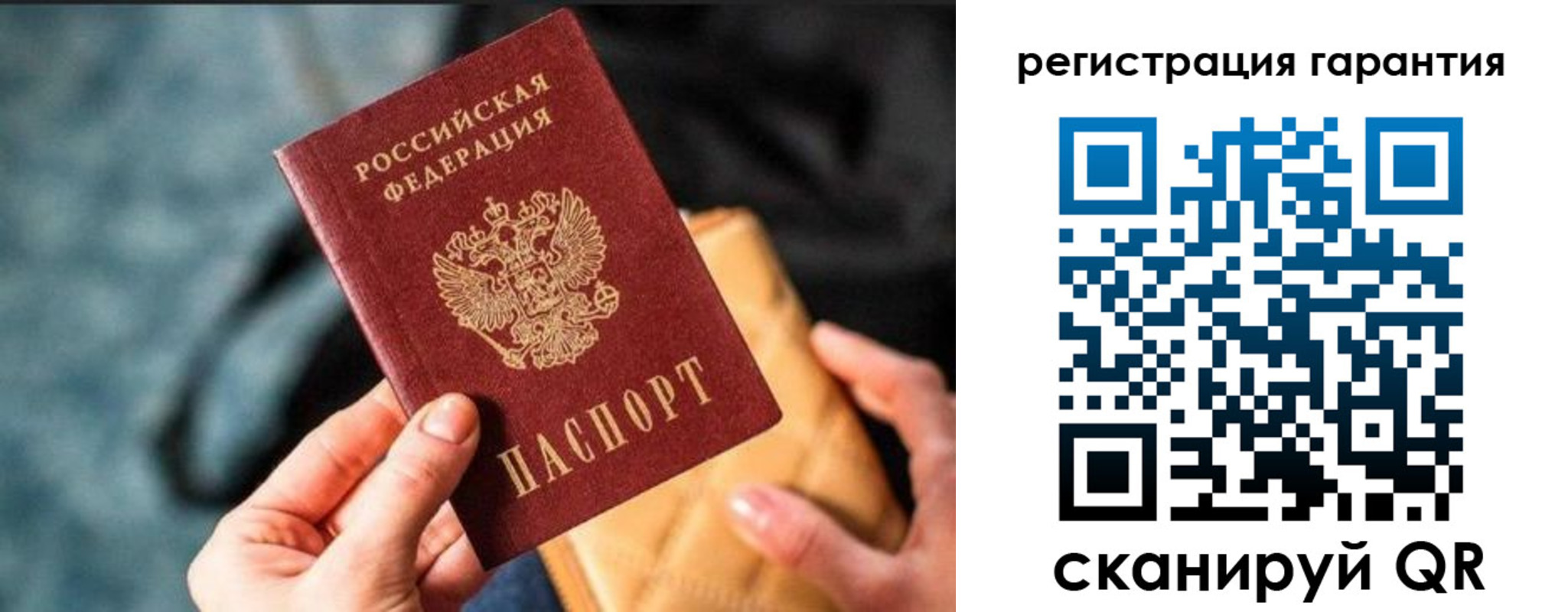 временная регистрация 2025 в Аше