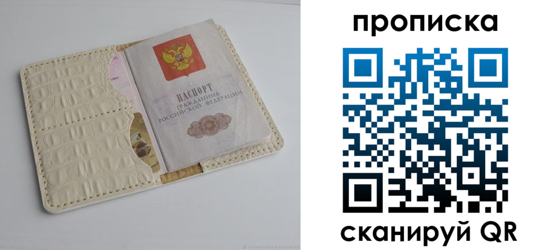 временная регистрация гарантия в Аше