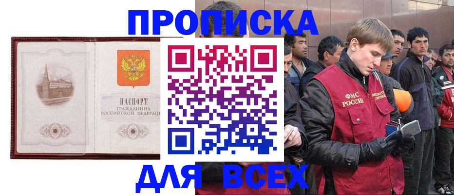 временная регистрация адрес в Аше